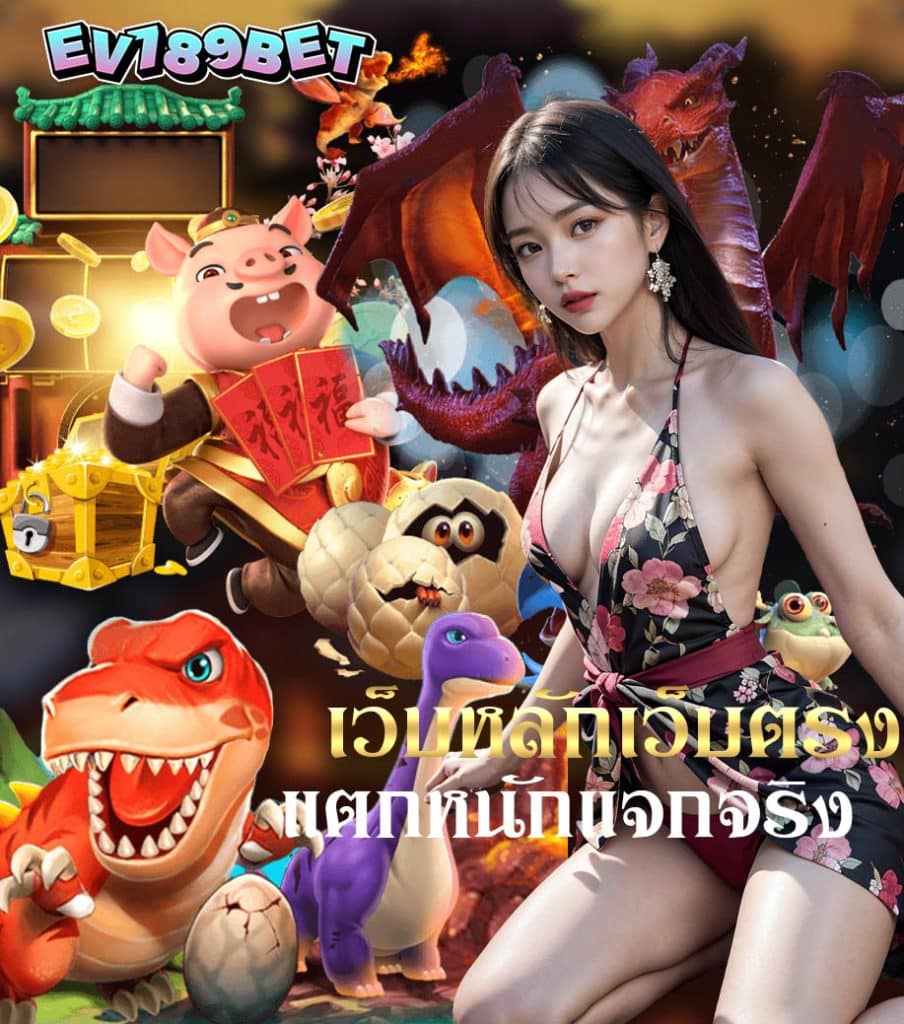 ev789 bet